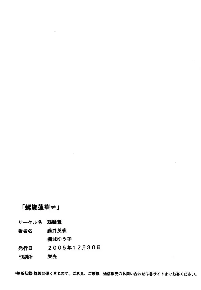 Read Rasen Renge chapter 0 image 26 on Lezhin