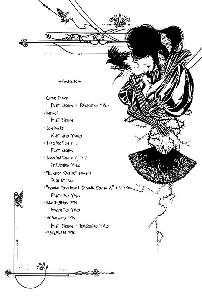 Read Rasen Renge chapter 0 image 4 on Lezhin