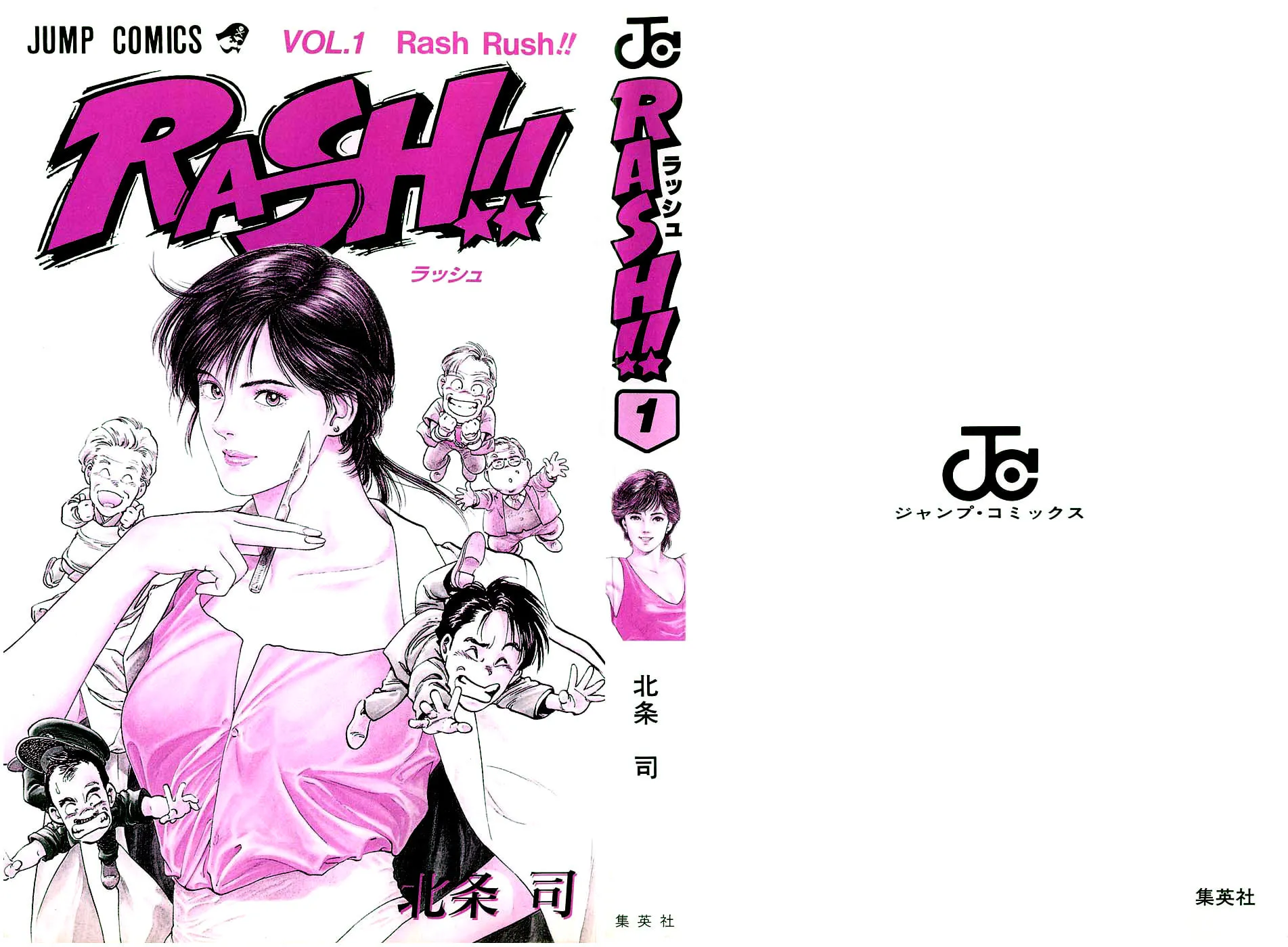 Read Rash!! chapter 1 image 3 on Lezhin