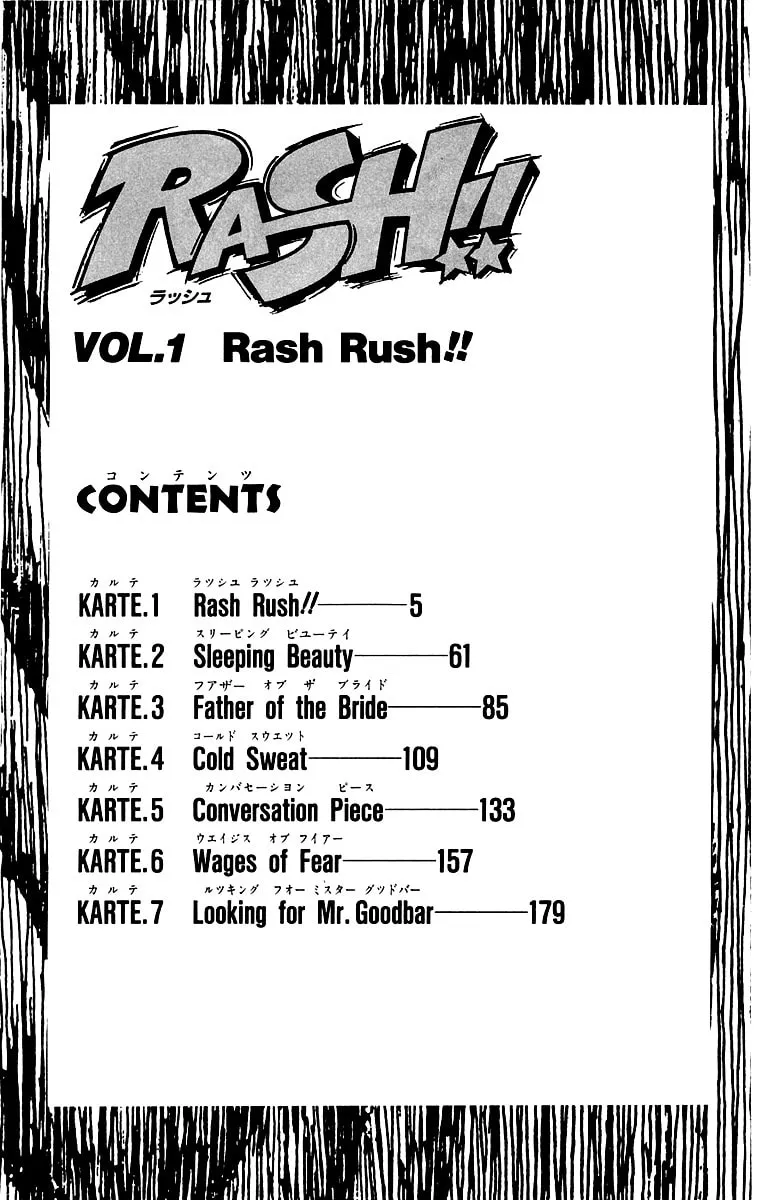 Read Rash!! chapter 1 image 6 on Lezhin