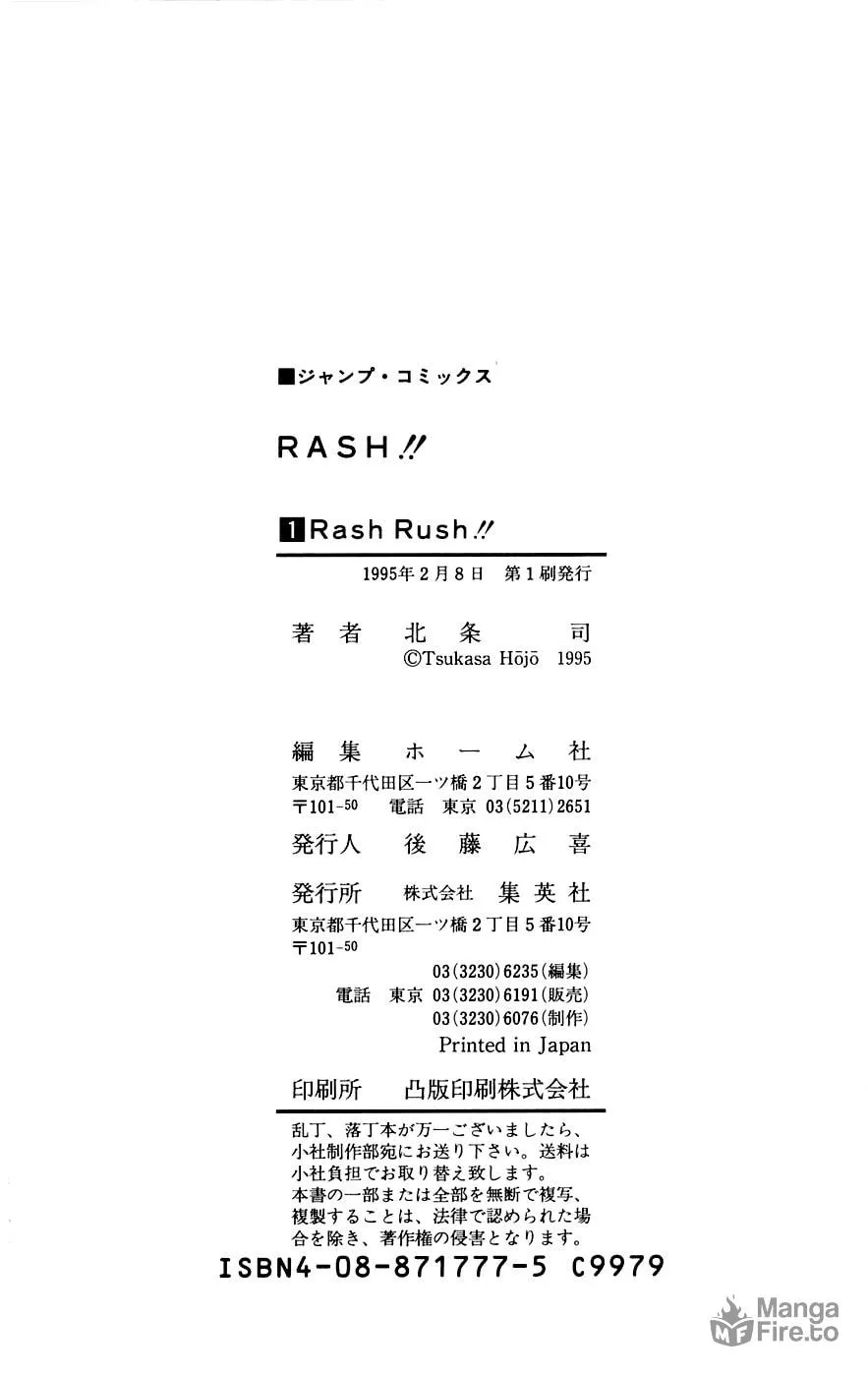 Read Rash!! chapter 7 image 20 on Lezhin