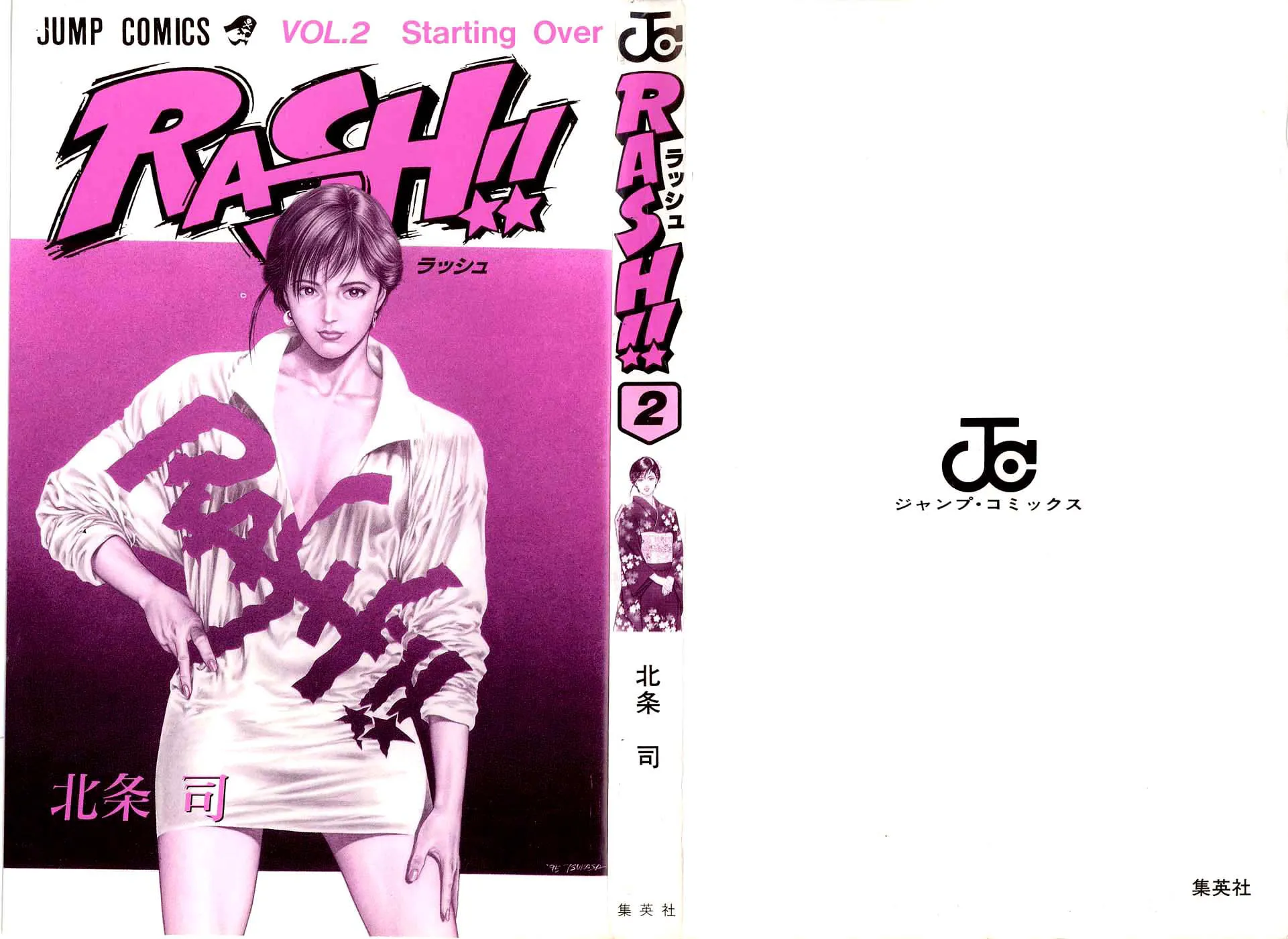 Read Rash!! chapter 8 image 3 on Lezhin