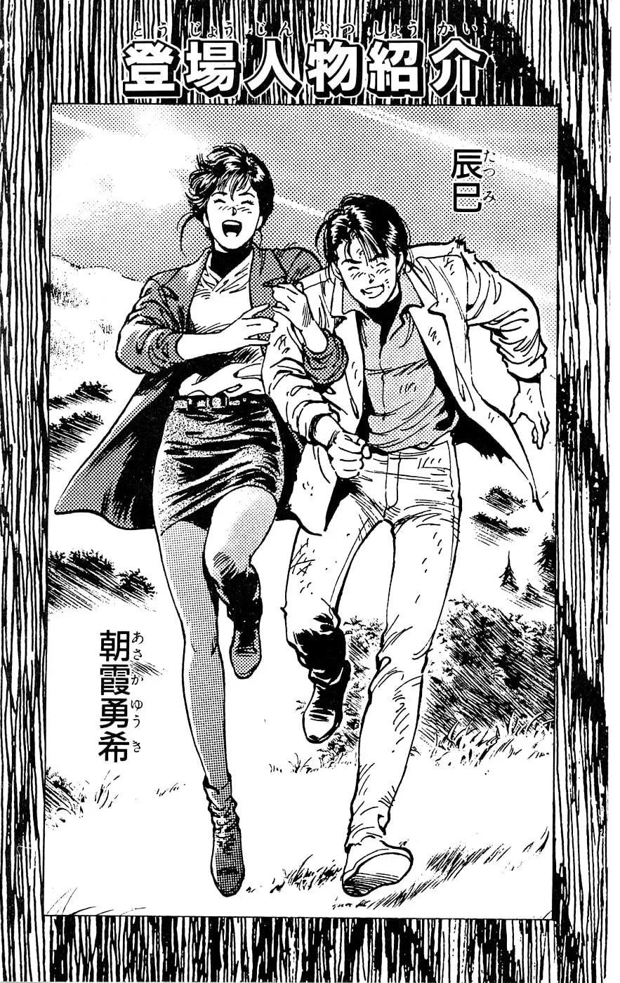 Read Rash!! chapter 8 image 6 on Lezhin