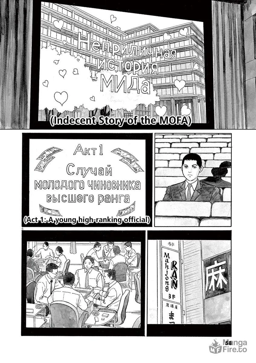 Read Rasputin the Patriot chapter 11 image 4 on Lezhin