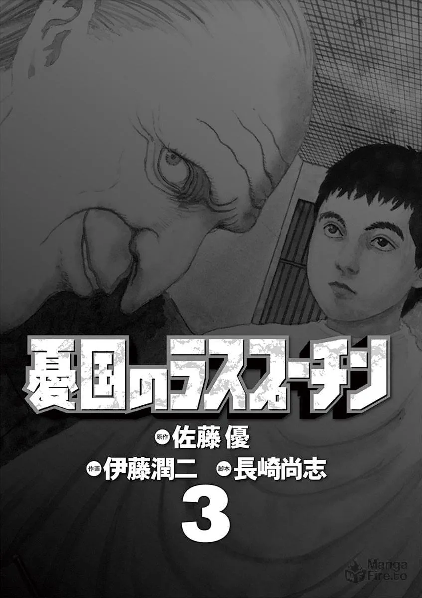 Read Rasputin the Patriot chapter 18 image 2 on Lezhin