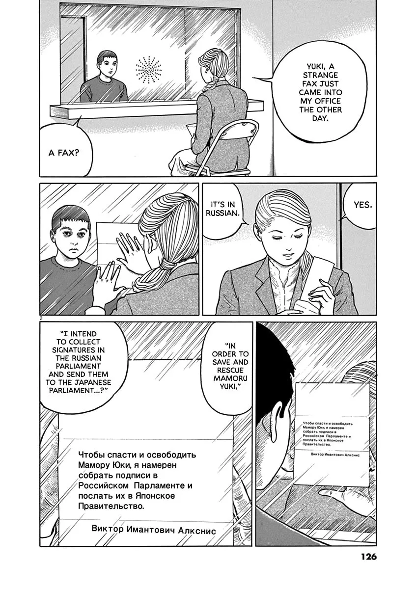 Read Rasputin the Patriot chapter 32 image 1 on Lezhin
