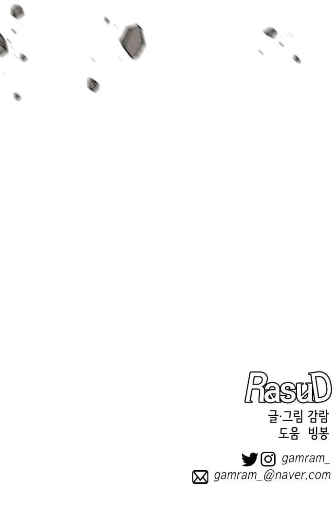 Read Rasud (Colored) chapter 37 image 21 on Lezhin