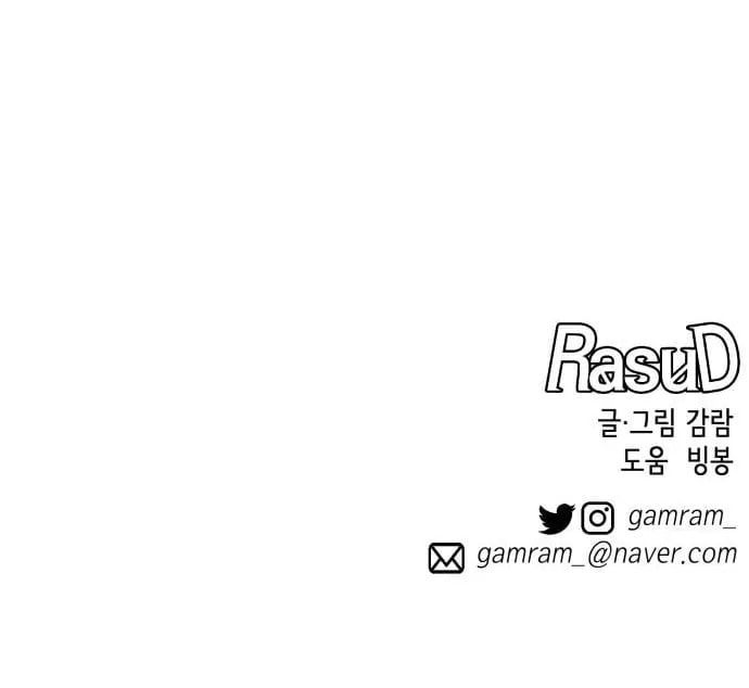 Read Rasud (Colored) chapter 44 image 20 on Lezhin