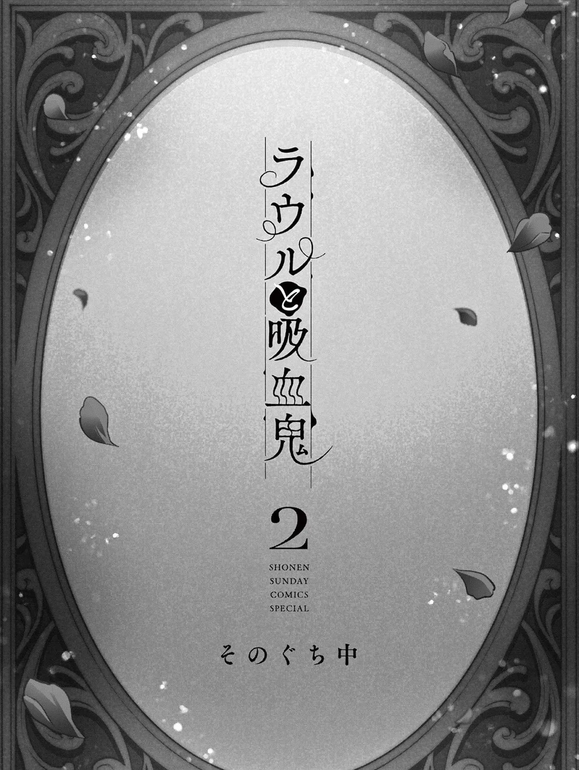 Read Raul and The Vampire chapter 13.5 image 2 on Lezhin