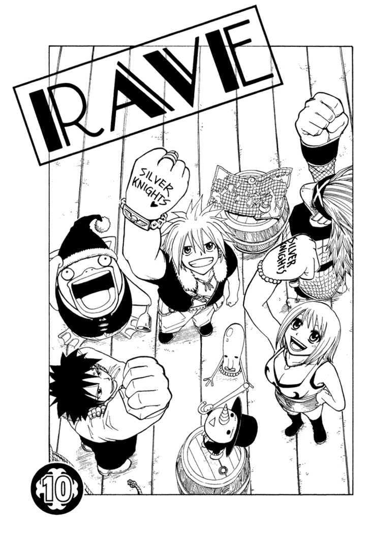 Read Rave Master chapter 0 image 1 on Lezhin