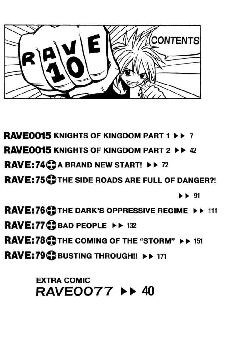Read Rave Master chapter 0 image 4 on Lezhin