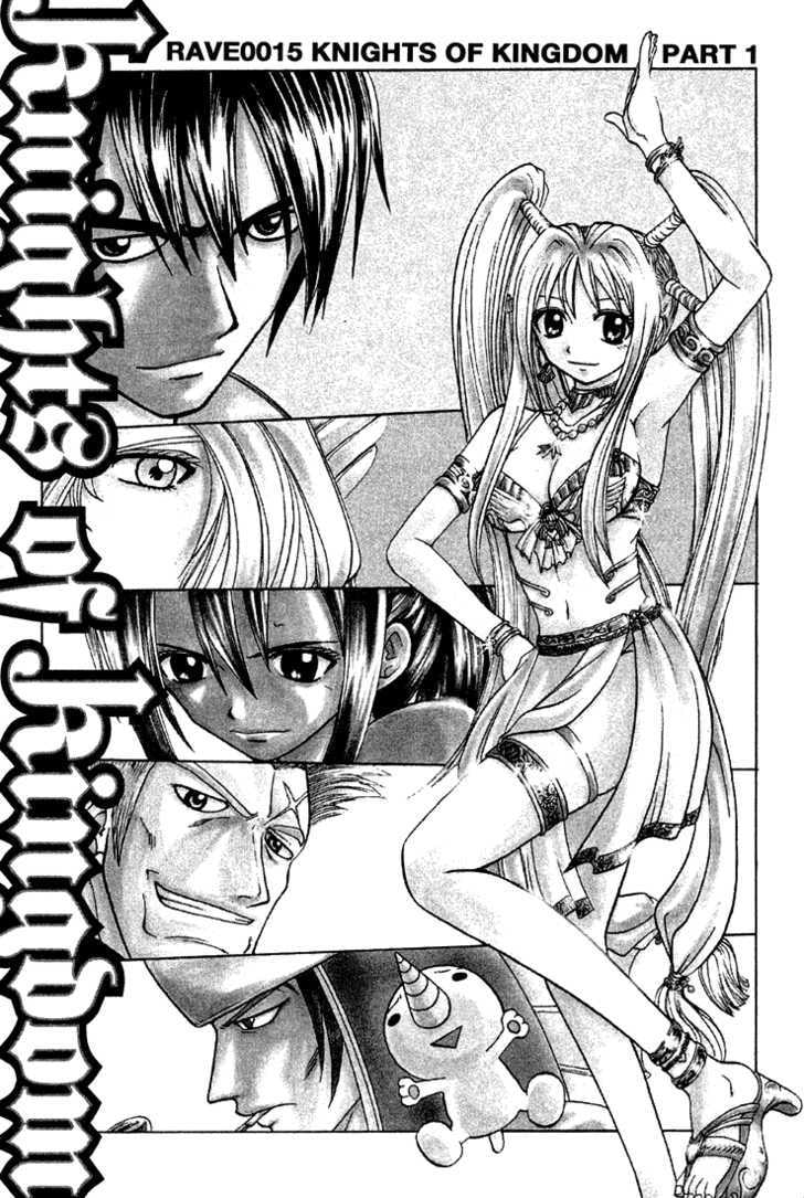 Read Rave Master chapter 0 image 5 on Lezhin