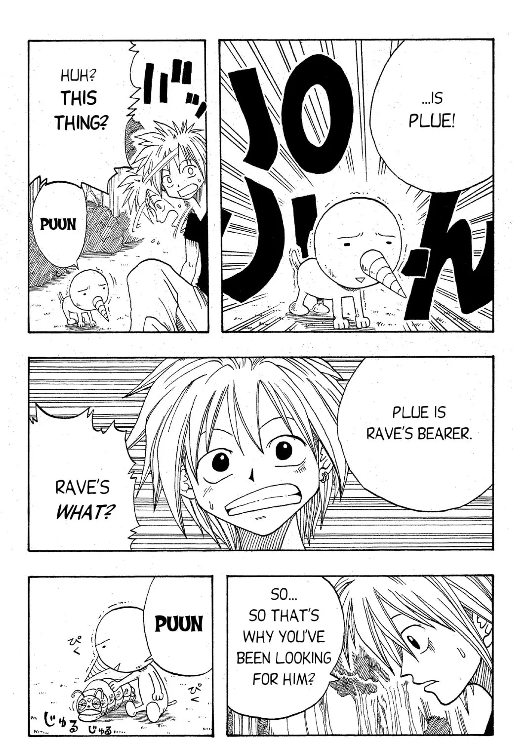 Read Rave Master chapter 1 image 86 on Lezhin