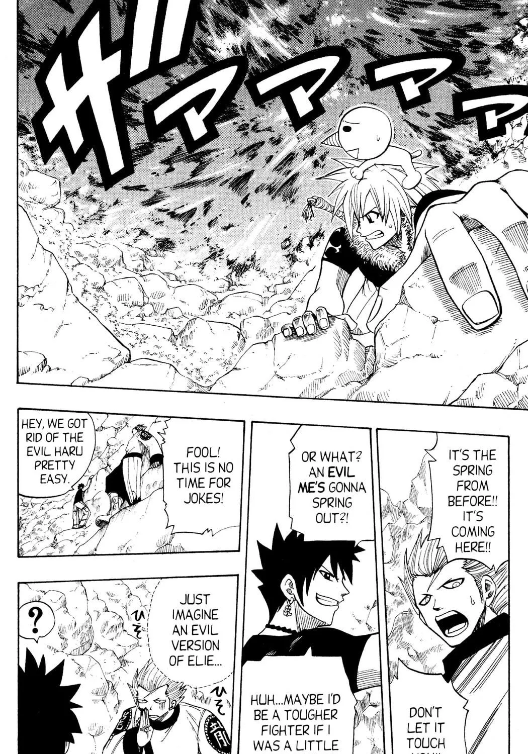 Read Rave Master chapter 101 image 18 on Lezhin