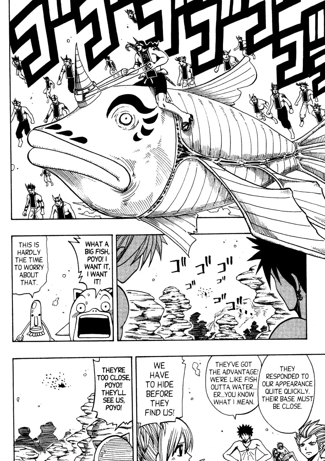 Read Rave Master chapter 106 image 2 on Lezhin