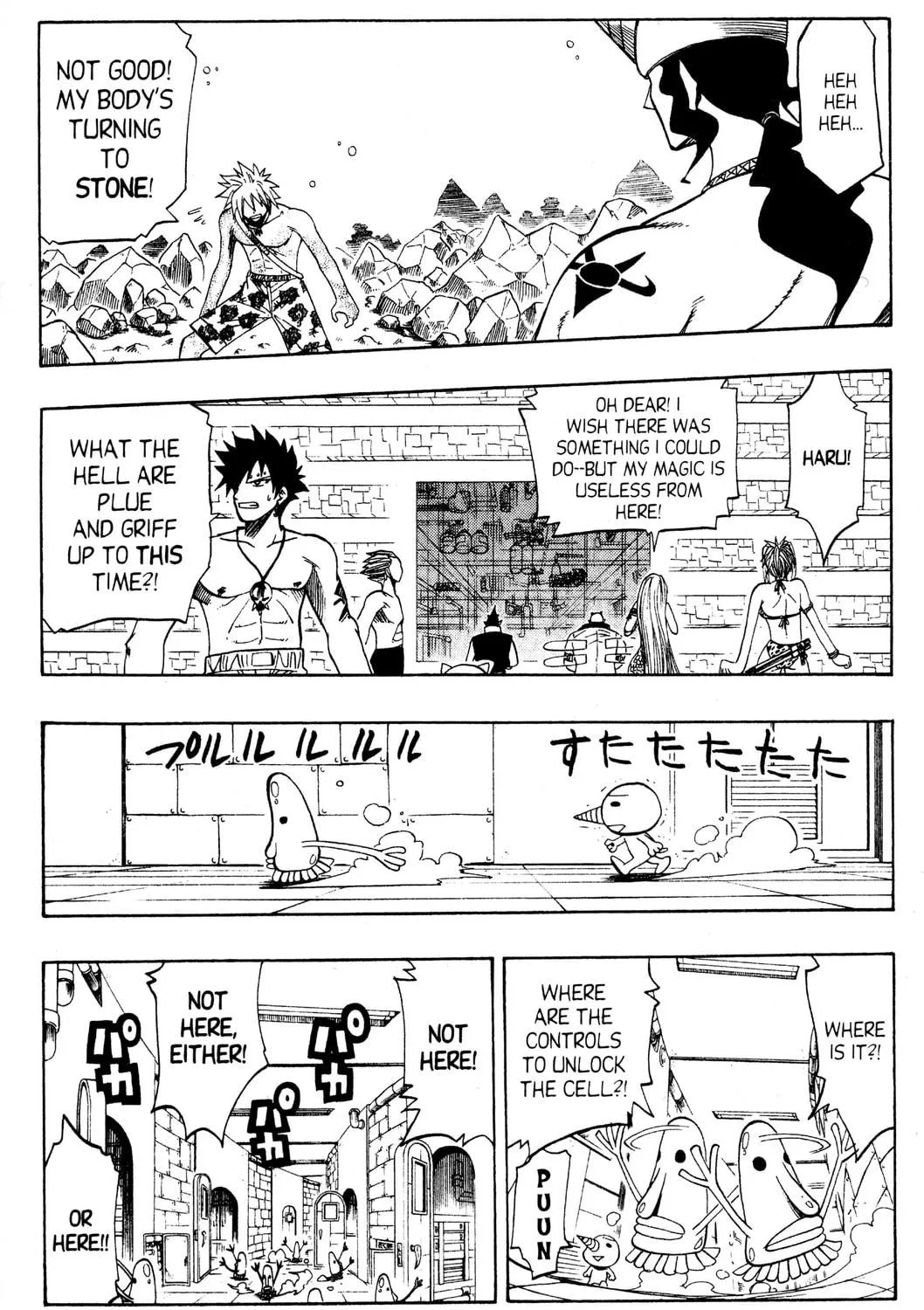 Read Rave Master chapter 108 image 4 on Lezhin