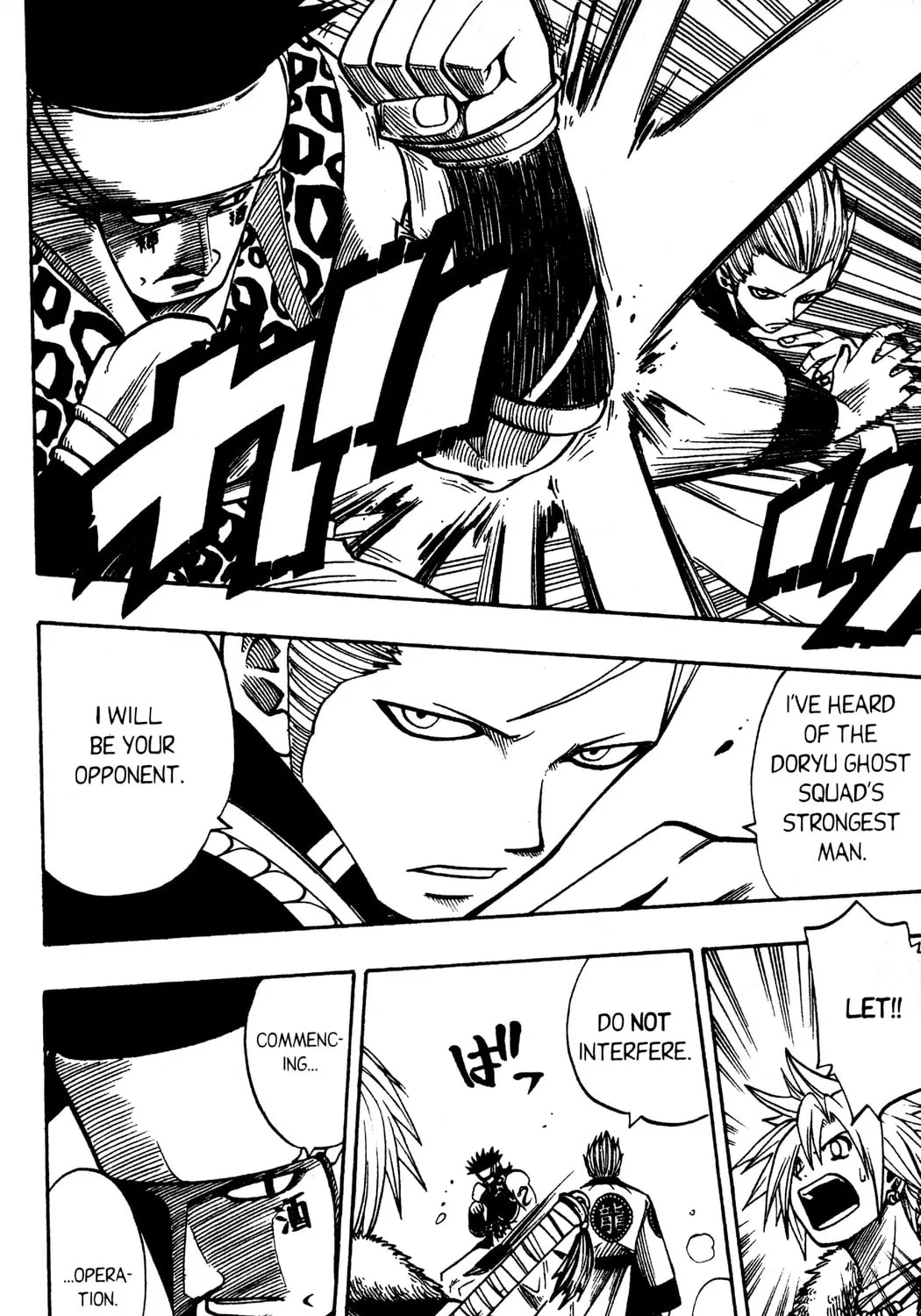 Read Rave Master chapter 120 image 14 on Lezhin