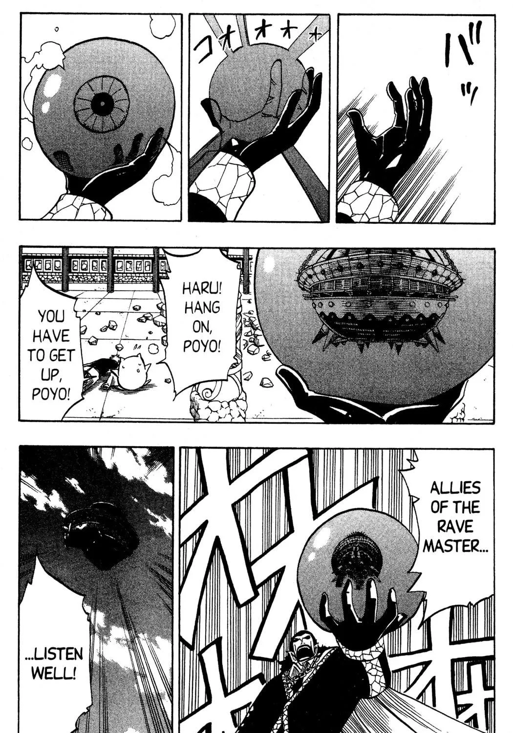 Read Rave Master chapter 123 image 4 on Lezhin