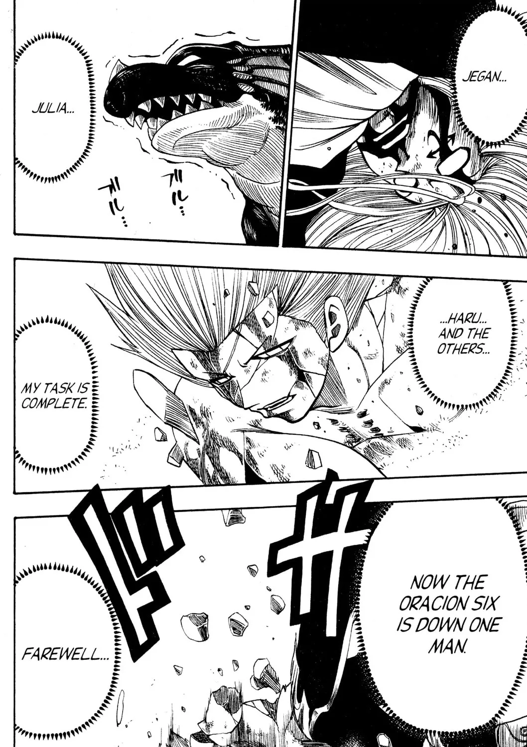Read Rave Master chapter 149 image 42 on Lezhin