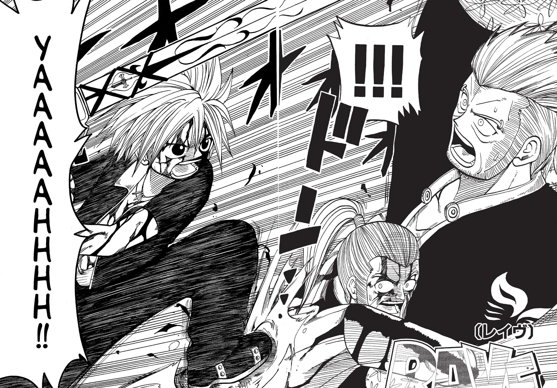 Read Rave Master chapter 16 image 2 on Lezhin