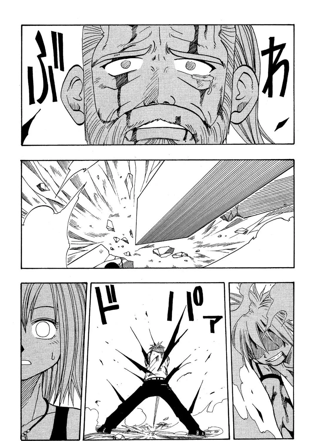 Read Rave Master chapter 16 image 52 on Lezhin