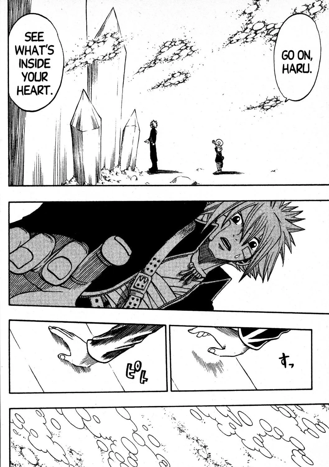 Read Rave Master chapter 160 image 18 on Lezhin