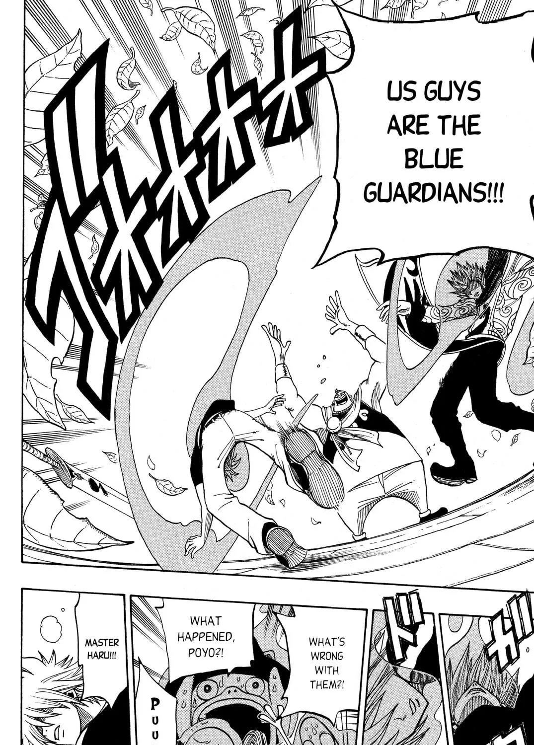 Read Rave Master chapter 189 image 38 on Lezhin