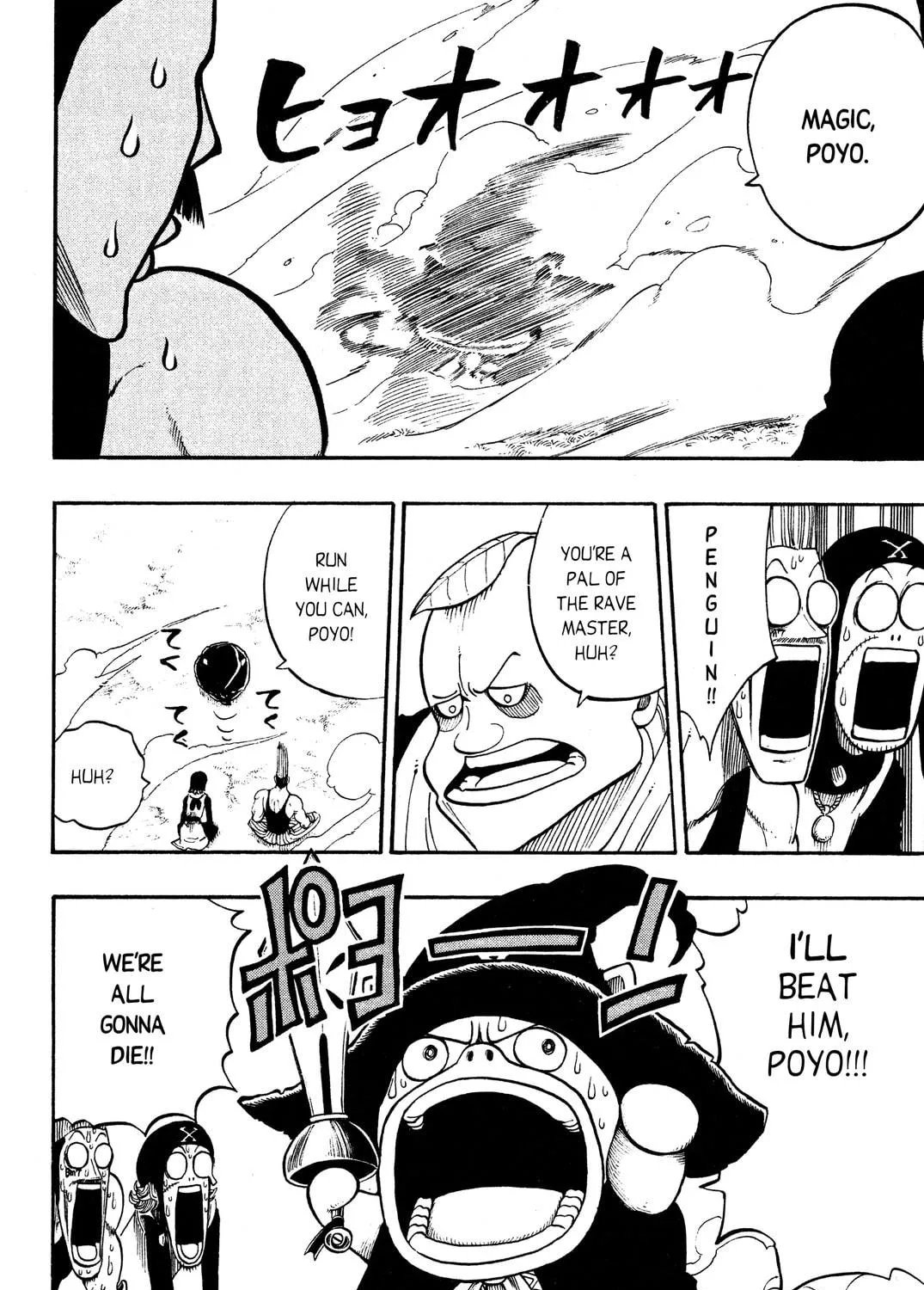 Read Rave Master chapter 195 image 38 on Lezhin