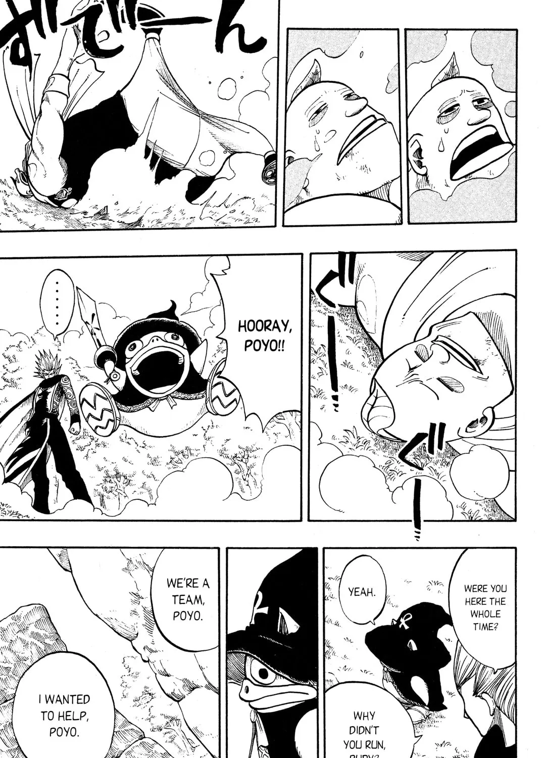 Read Rave Master chapter 196 image 32 on Lezhin