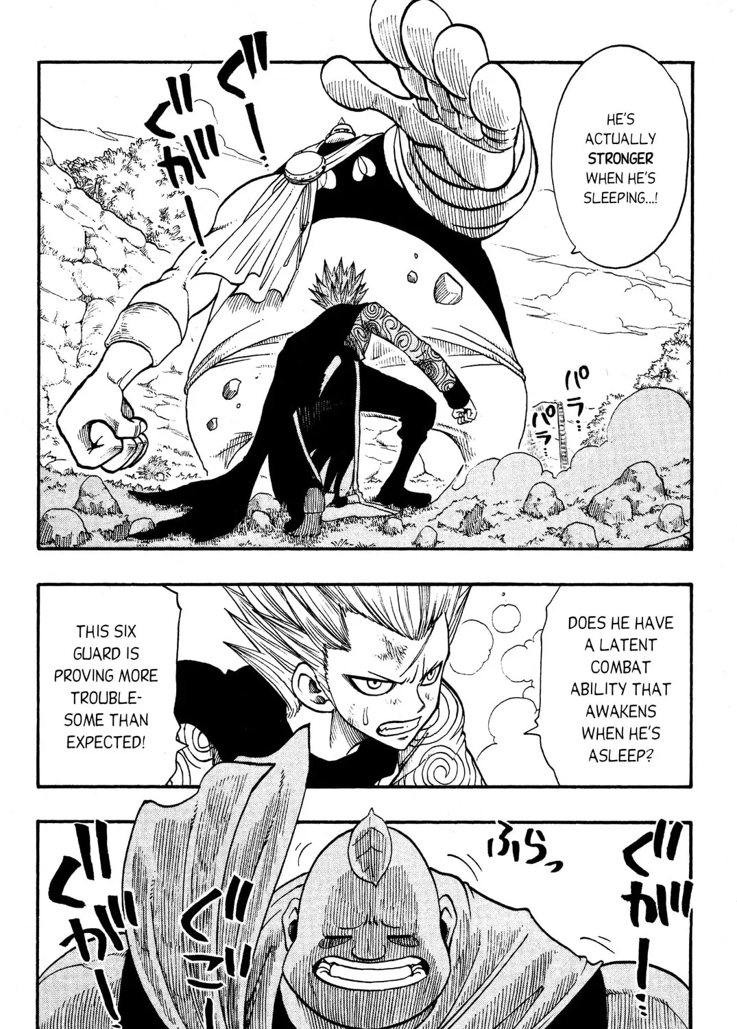 Read Rave Master chapter 197 image 2 on Lezhin