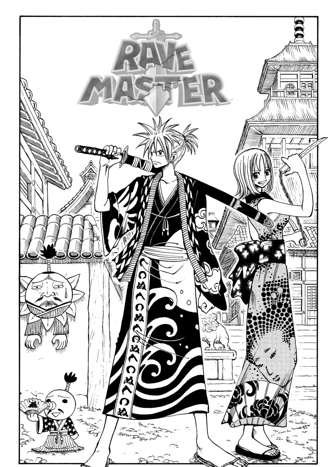 Read Rave Master chapter 202 image 0 on Lezhin