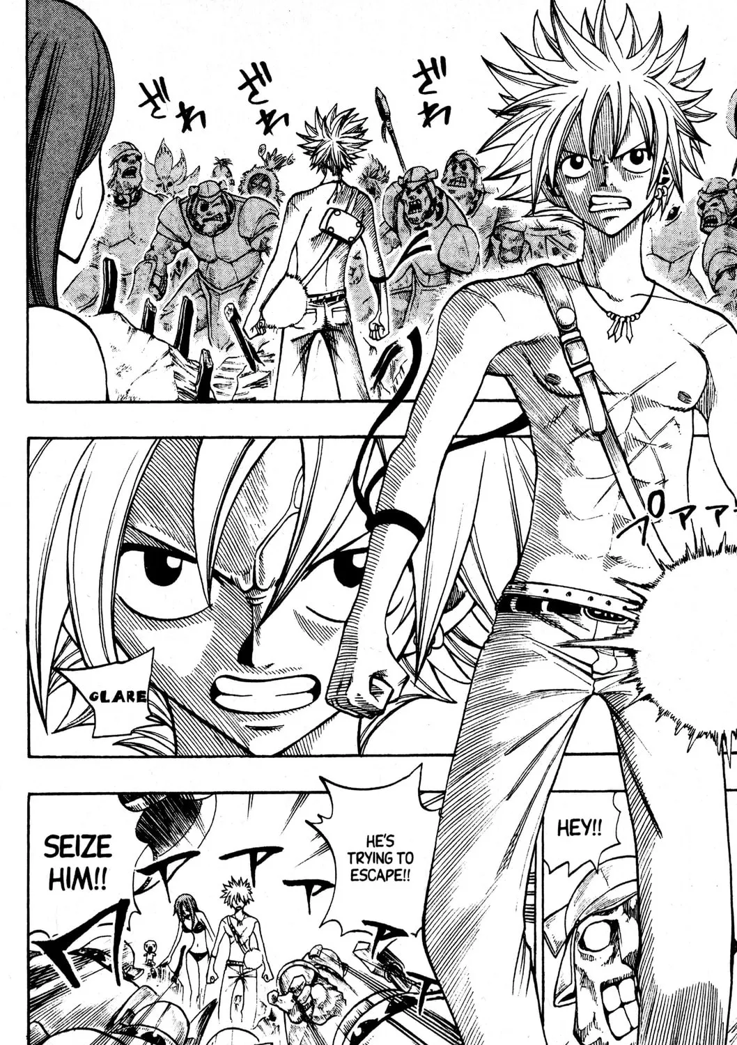 Read Rave Master chapter 226 image 2 on Lezhin