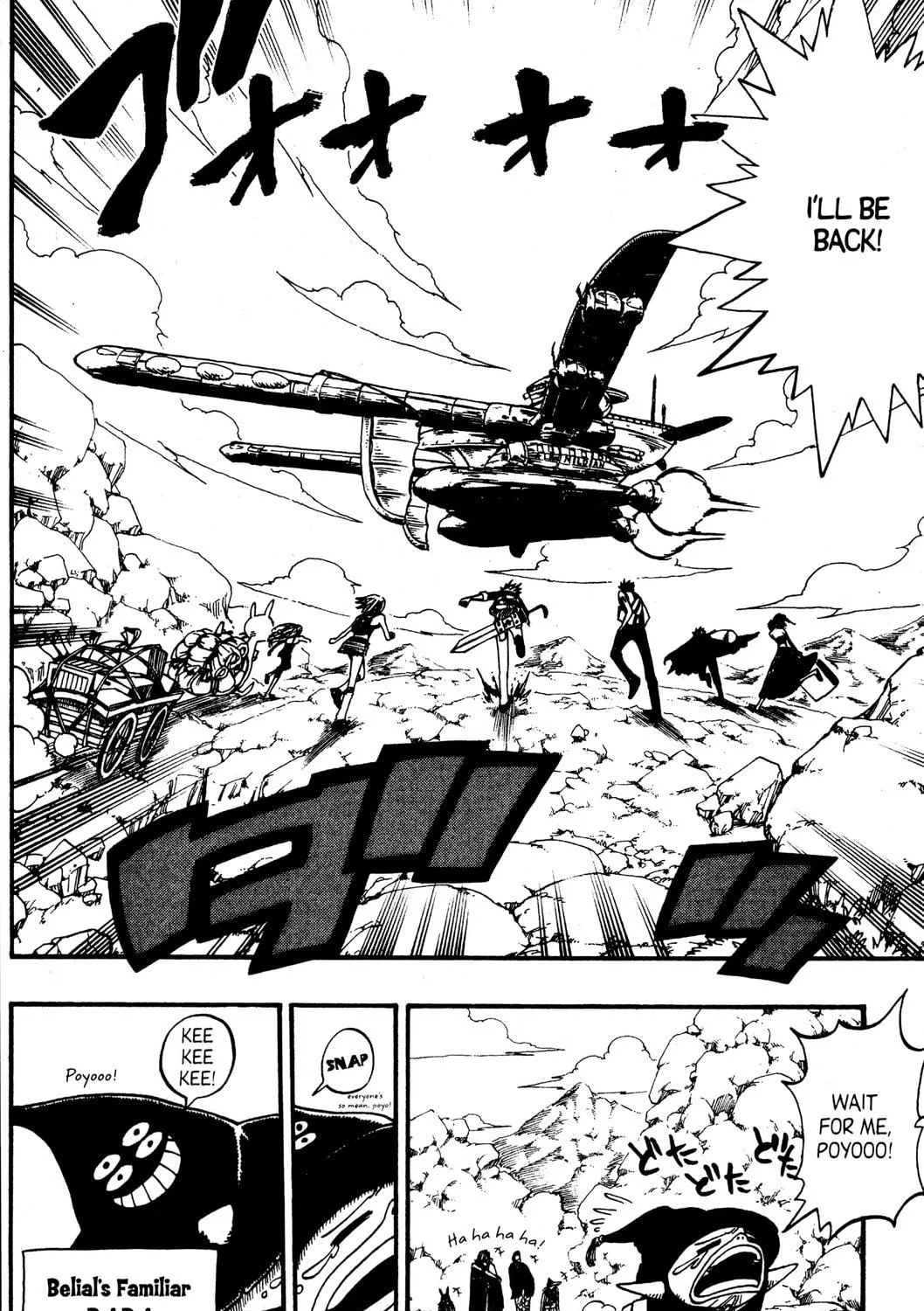 Read Rave Master chapter 247 image 10 on Lezhin
