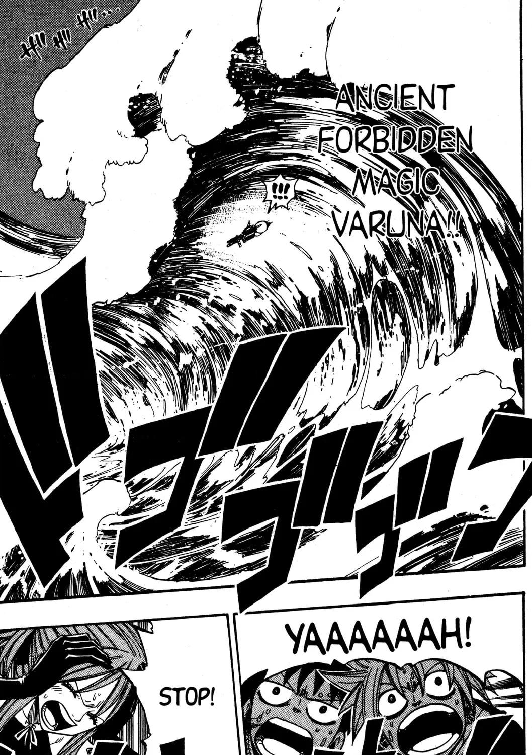 Read Rave Master chapter 248 image 12 on Lezhin