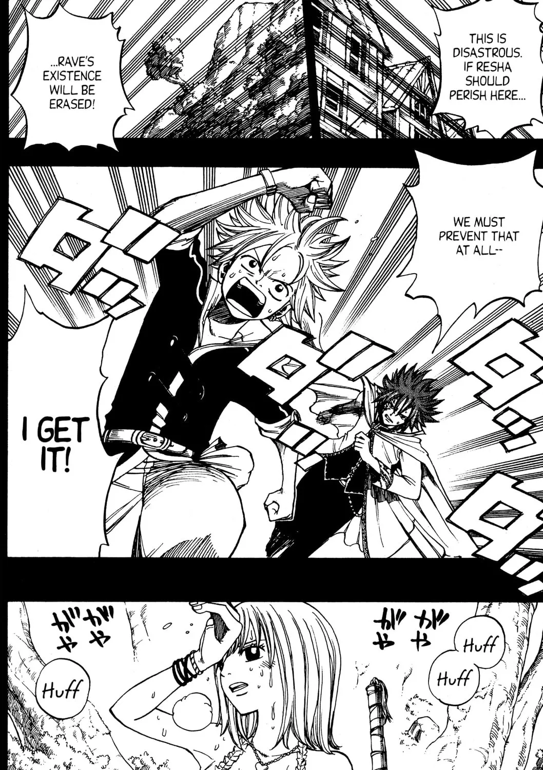 Read Rave Master chapter 253 image 2 on Lezhin