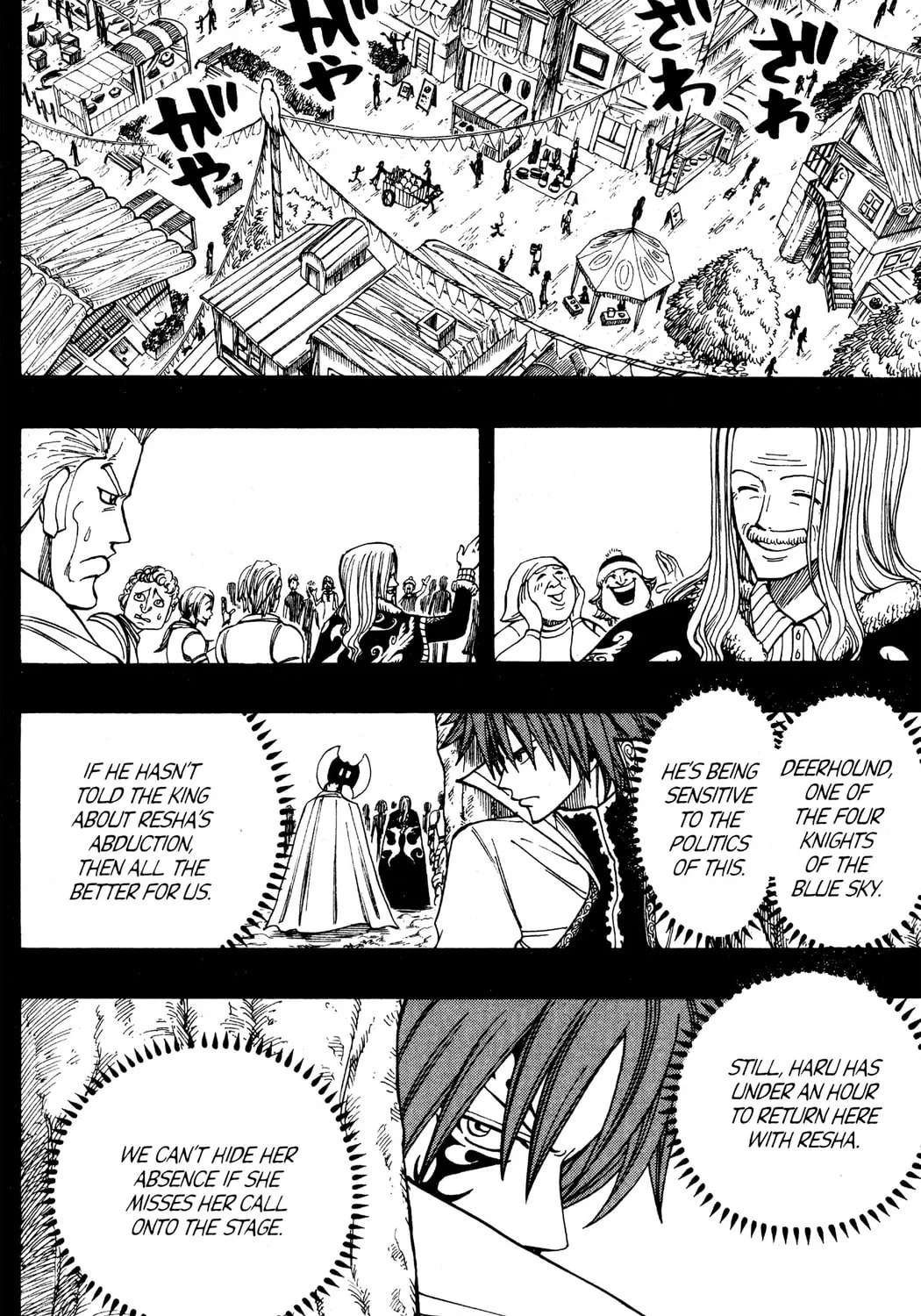 Read Rave Master chapter 255 image 2 on Lezhin