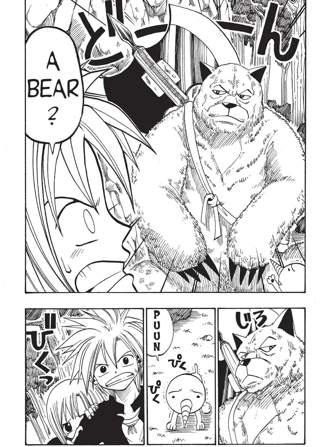 Rave Master Chapter 26 page 17 - 