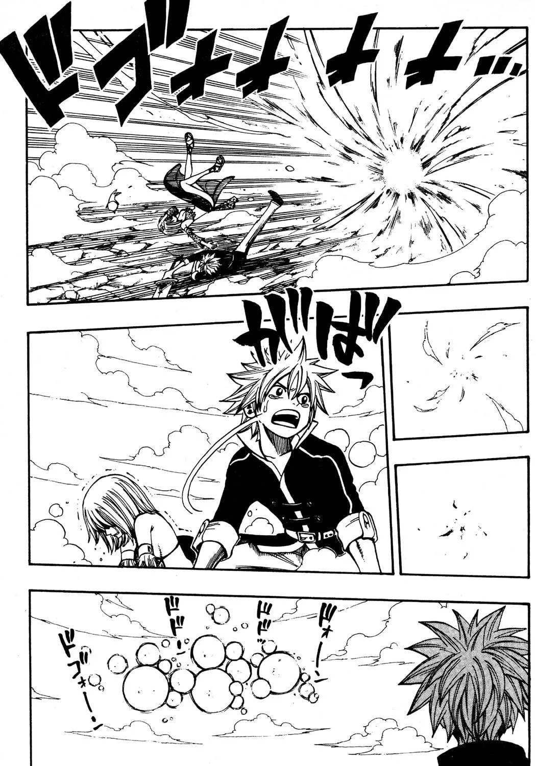 Read Rave Master chapter 260 image 4 on Lezhin