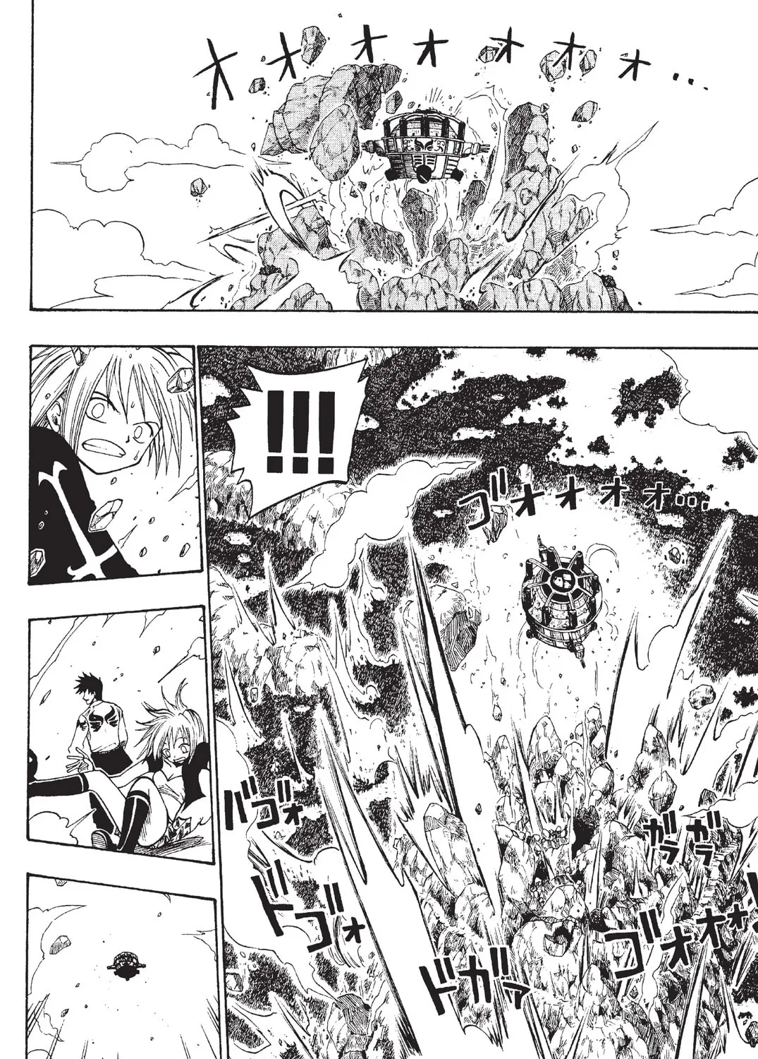 Rave Master Chapter 32 page 13 - 