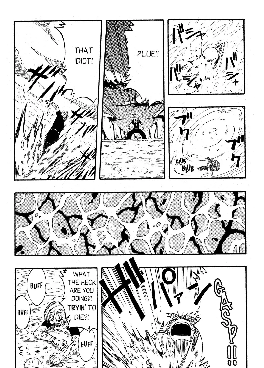 Read Rave Master chapter 4 image 24 on Lezhin