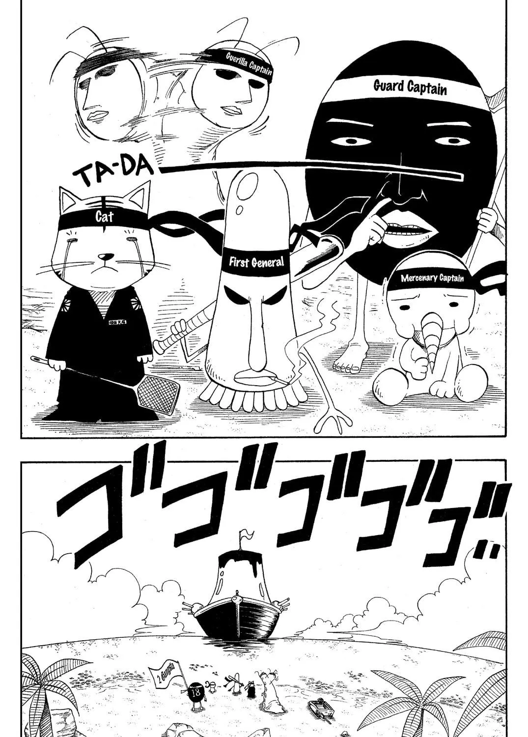 Read Rave Master chapter 47.1 image 28 on Lezhin