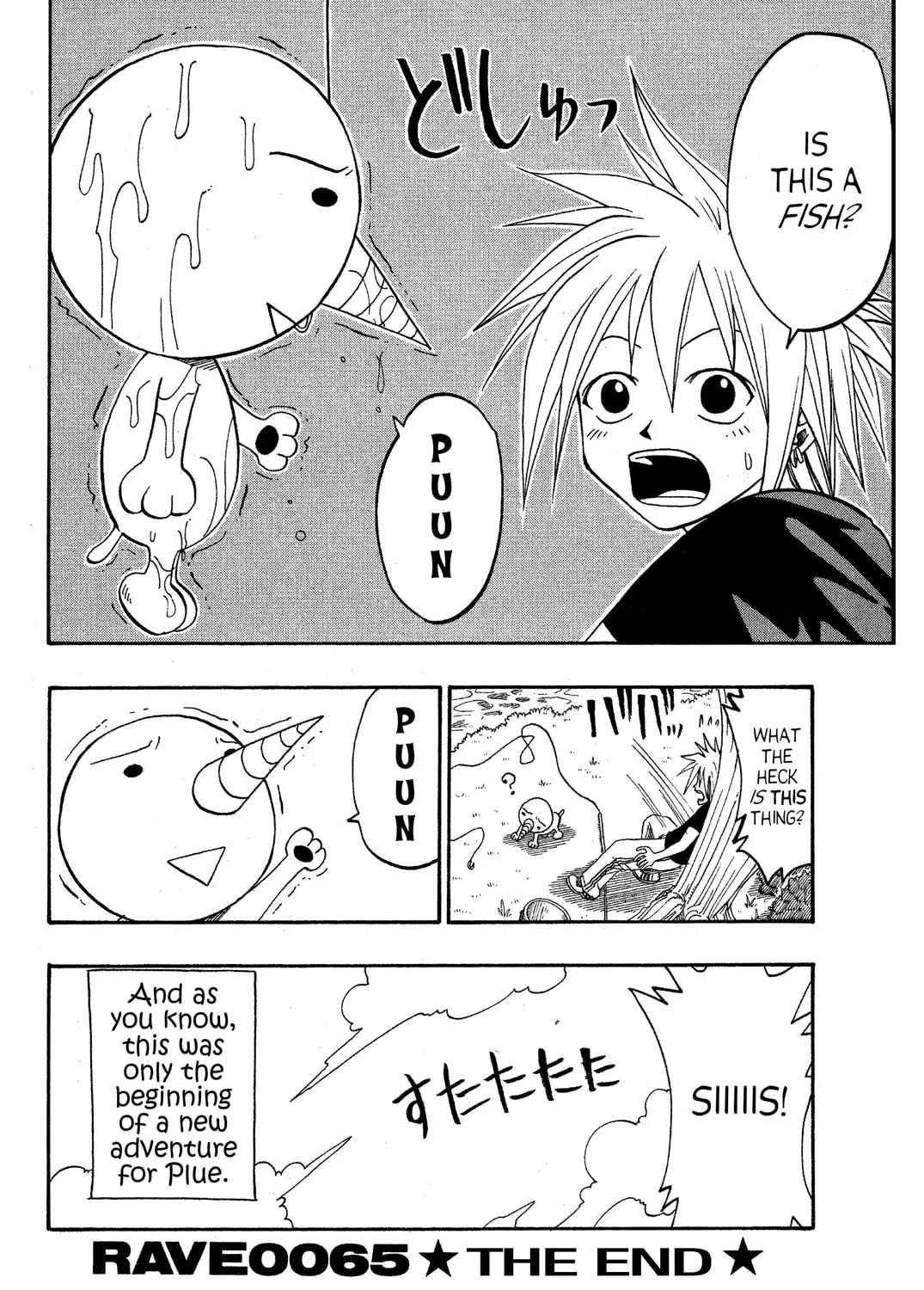 Read Rave Master chapter 47.1 image 54 on Lezhin