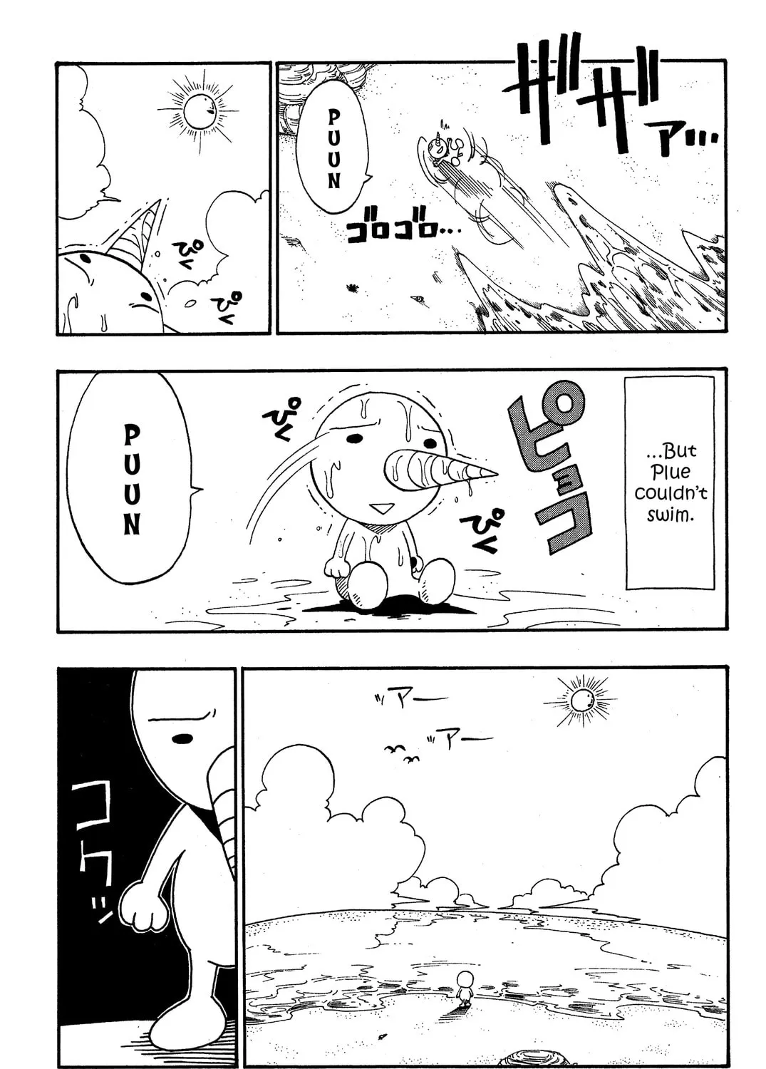 Read Rave Master chapter 47.1 image 6 on Lezhin