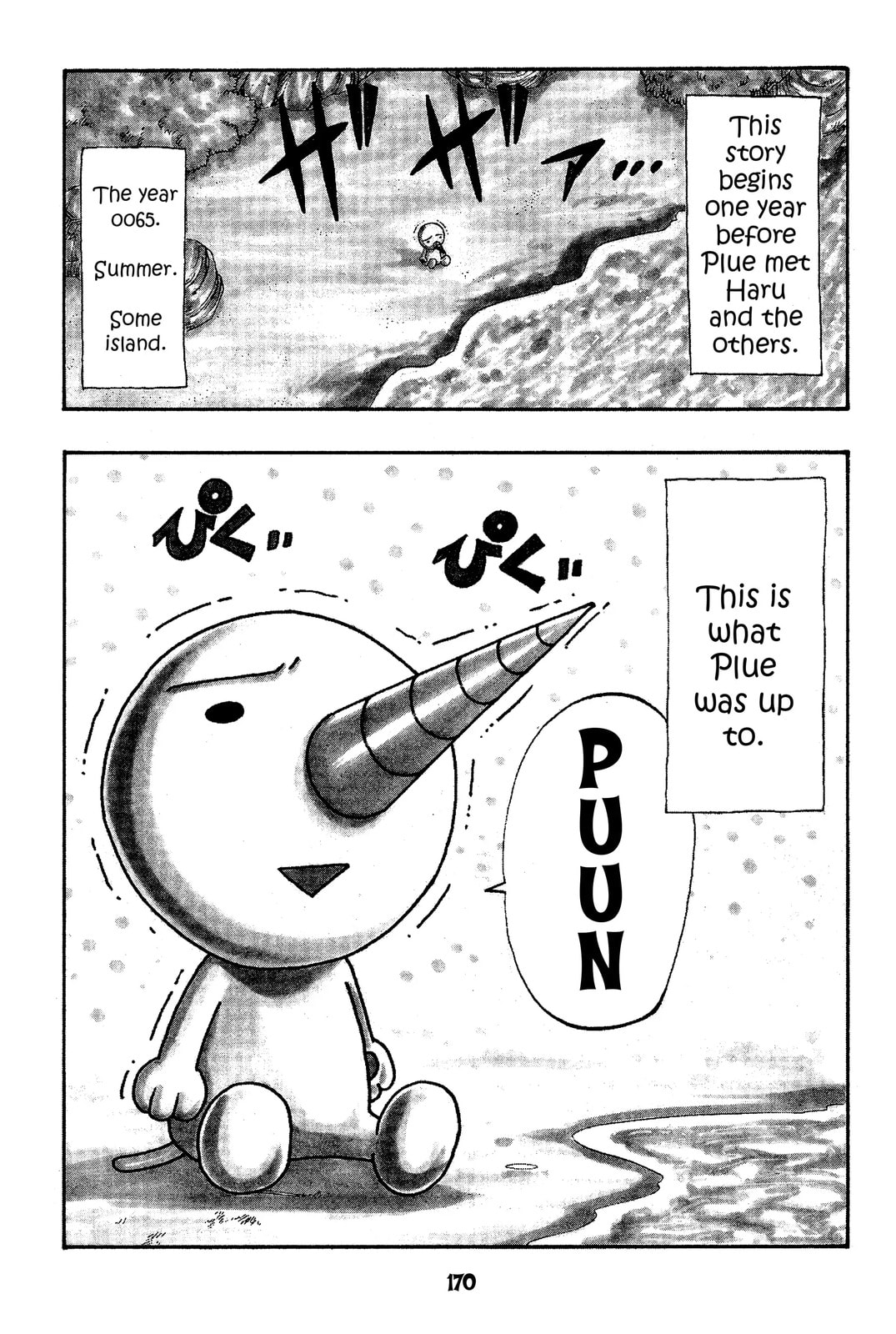 Read Rave Master chapter 47.5 image 1 on Lezhin
