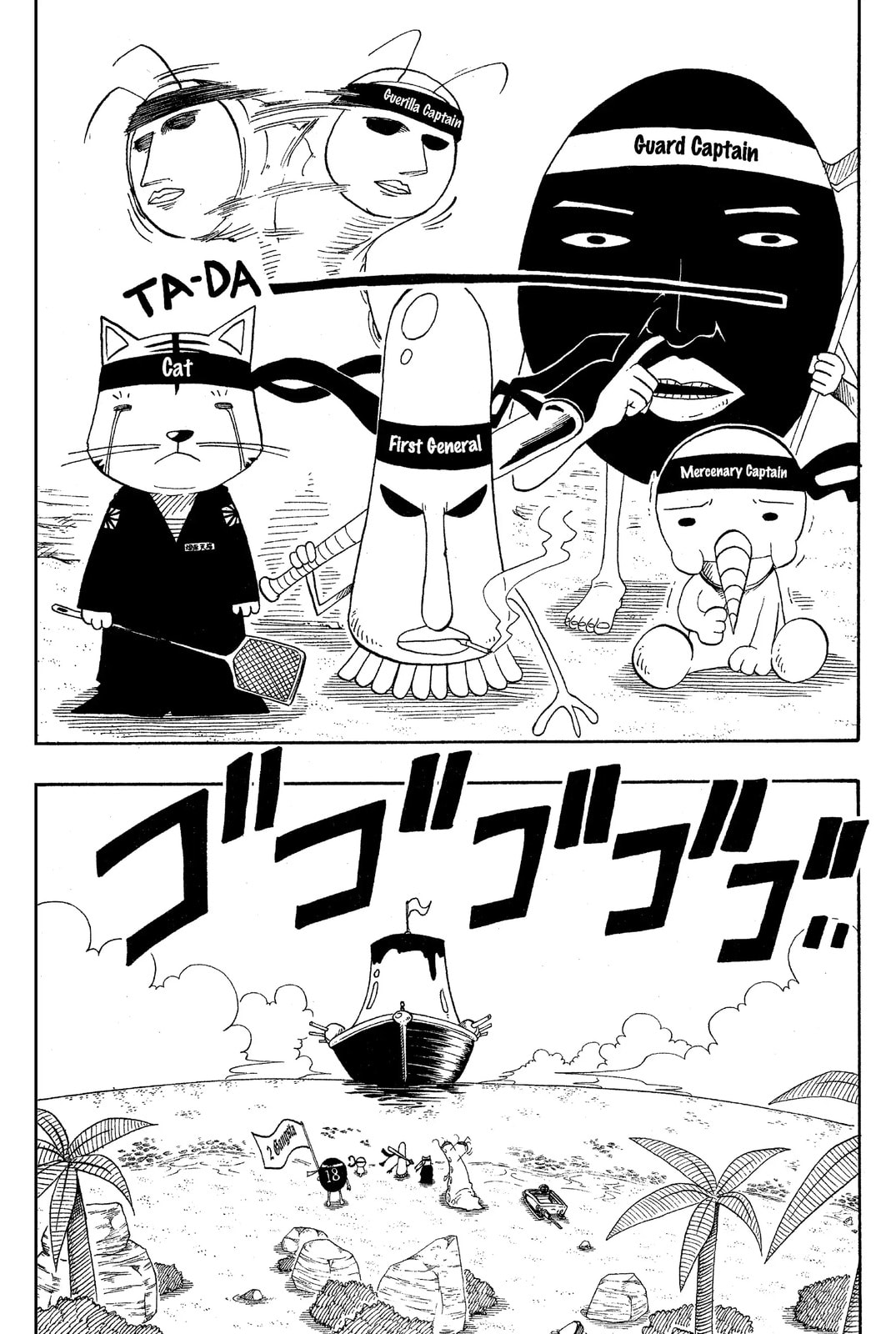 Read Rave Master chapter 47.5 image 14 on Lezhin