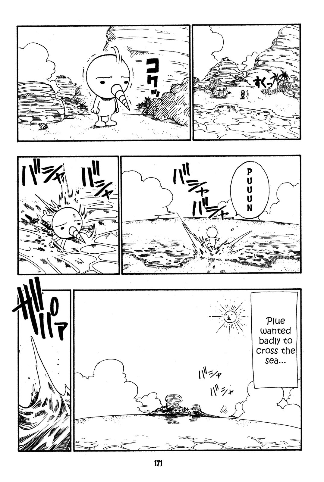 Read Rave Master chapter 47.5 image 2 on Lezhin