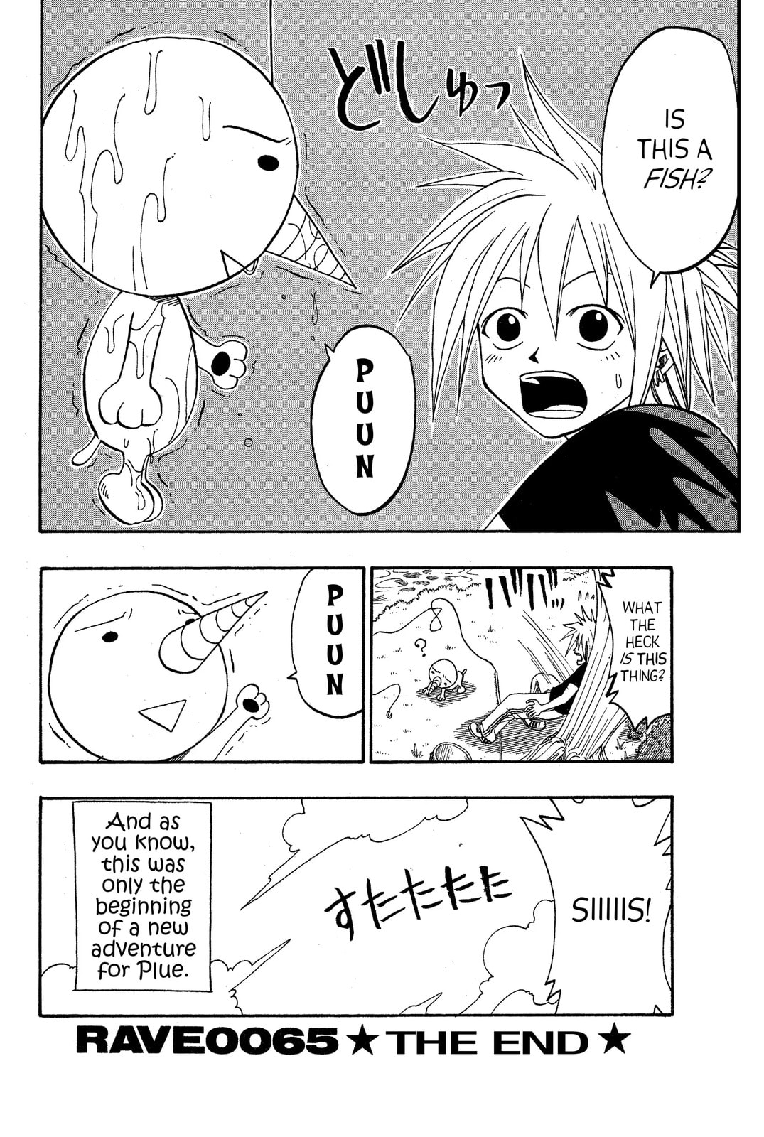 Read Rave Master chapter 47.5 image 27 on Lezhin