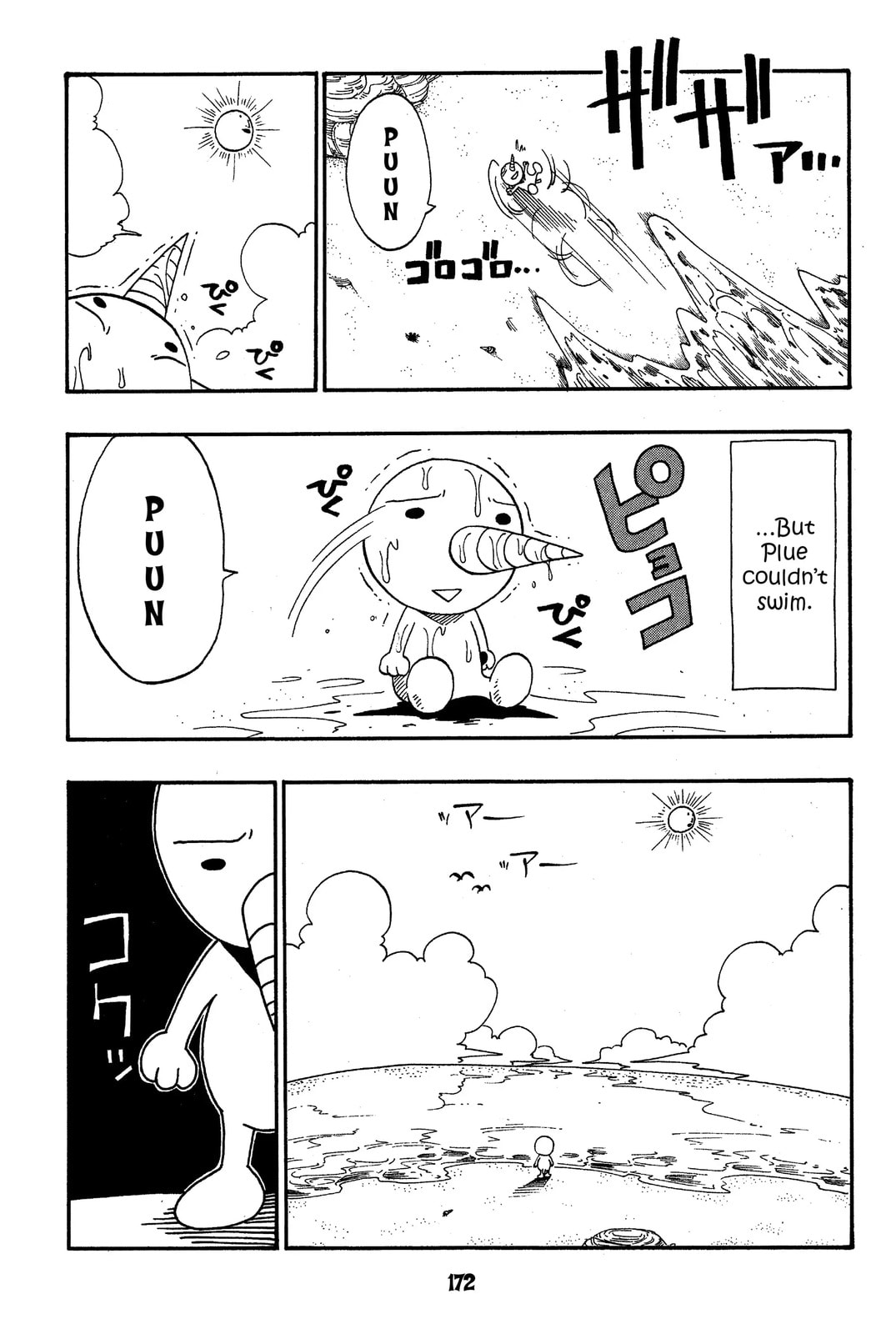 Read Rave Master chapter 47.5 image 3 on Lezhin