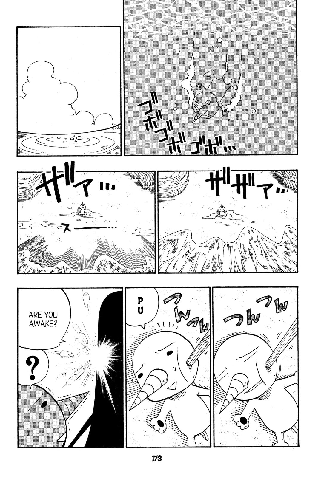 Read Rave Master chapter 47.5 image 4 on Lezhin