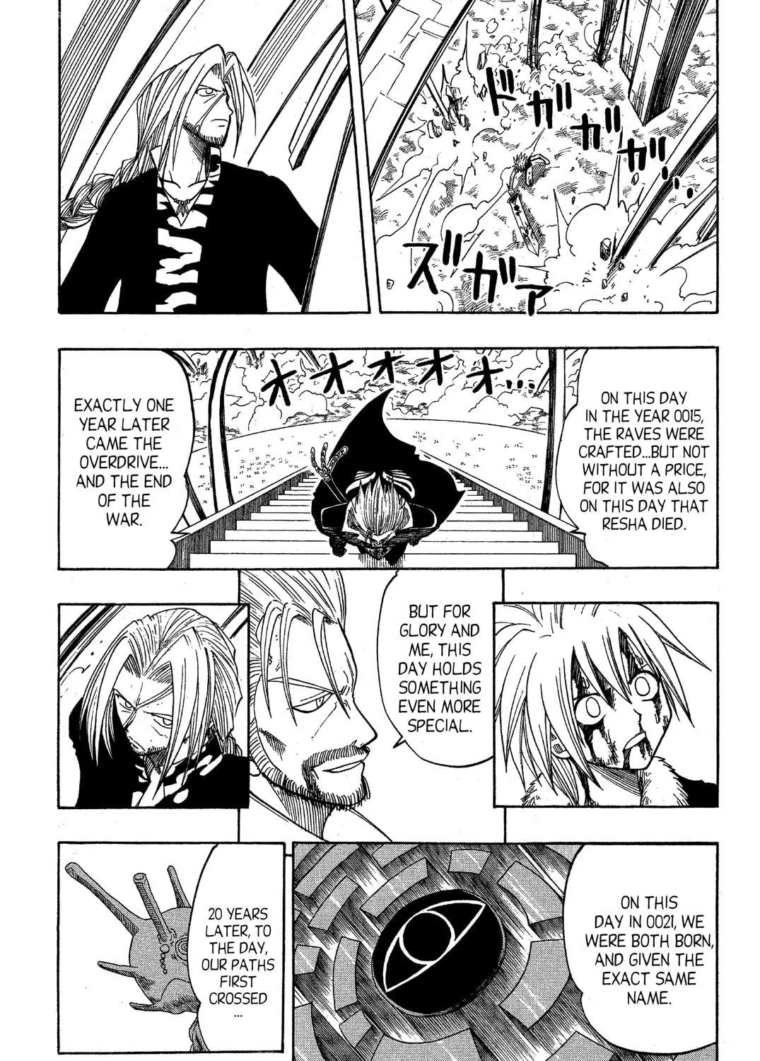 Read Rave Master chapter 55 image 22 on Lezhin